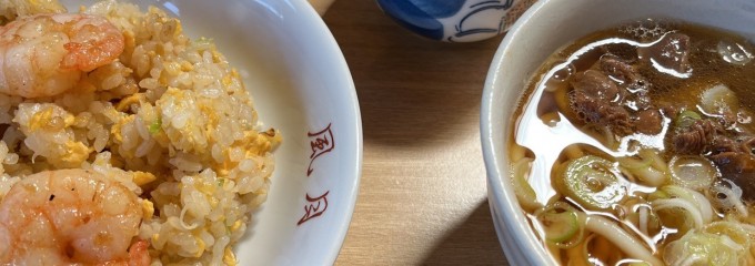 風月