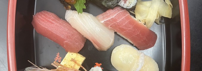 寿司大音