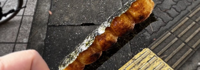 高山陣屋前のみたらしだんご陣屋