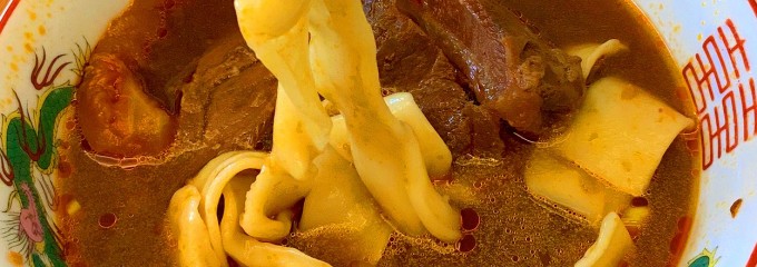 段純貞牛肉麵竹北分店