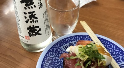 無添くら寿司 茨城土浦店 寿司