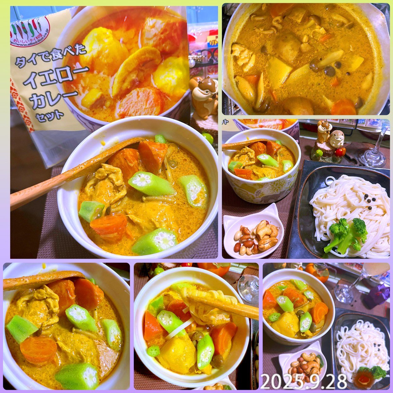 正確には手料理じゃないけど😅
カンボジア🇰🇭で出逢ったカレーつけ麺に感化され、旅行前にたまたま見切品のタイカレーセットを買ってあったので、似たようなもの作れるかな🤔と思い、舌の記憶が新しいうちにやってみました。
タイカレーだからカンボジアカレーよりは辛め🌶ですが、日本のうどんでも美味しい❣️
塩漬カンポートペッパーも添えて、箸休めに買ってきたミックスナッツも添えて、旅の余韻に浸るご飯になりました。
このセット簡単で美味しいからまた買いたいな。ちょっとお高いから値引を狙う。