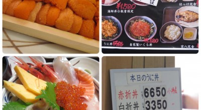 柿崎商店 余市駅 刺身 魚介類
