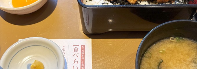 やよい軒 池袋劇場通り店