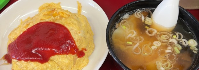 丸亀飯店