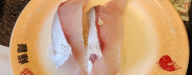 魚魚丸 緑区鹿山店