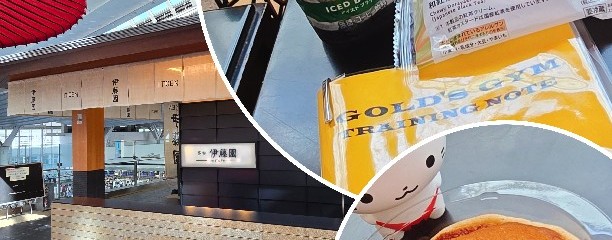 茶寮 伊藤園 羽田空港店