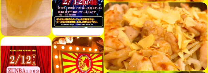 居酒屋 それゆけ!鮭ヤロー! 松原団地店