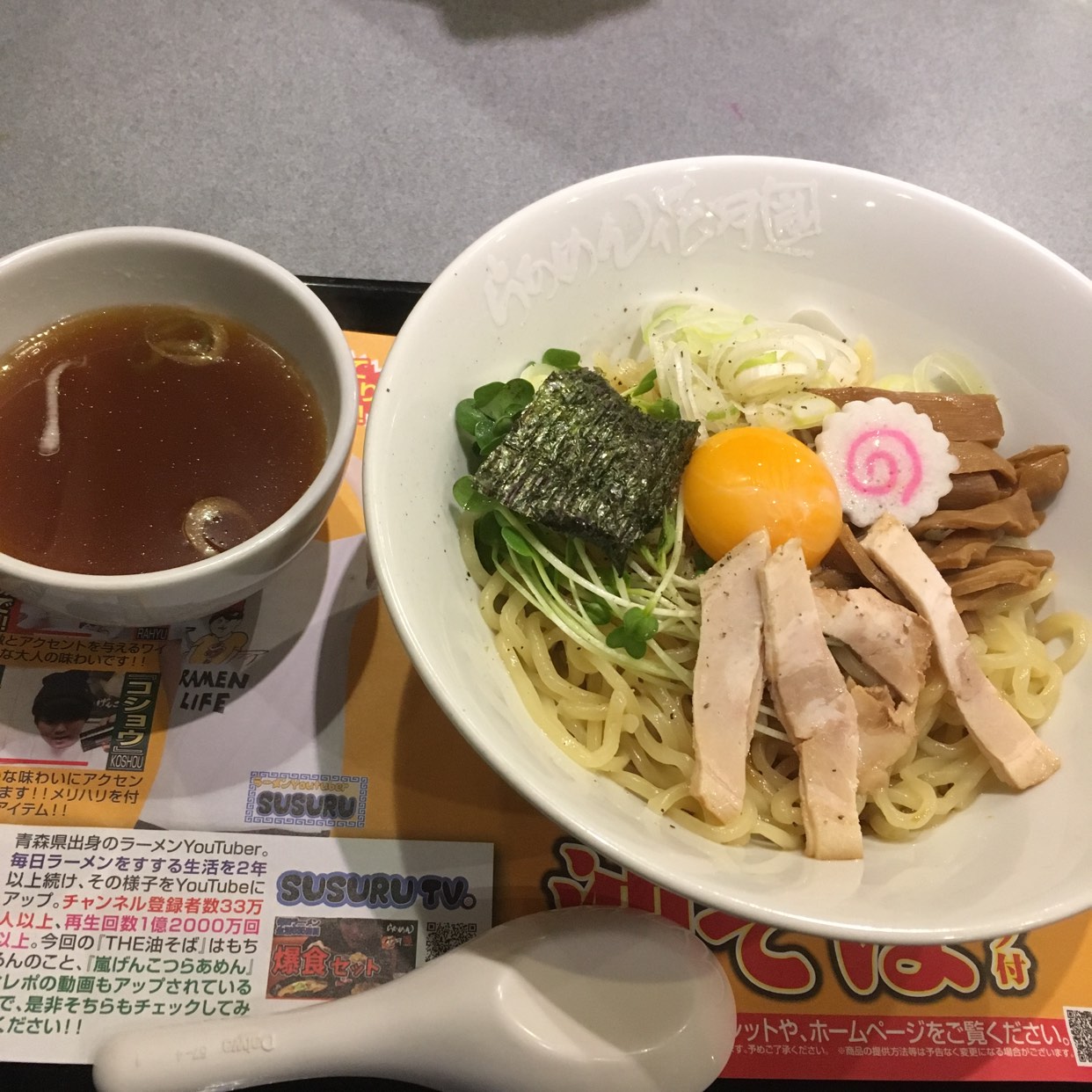 ら あめ ん 花 月 嵐 新 大久保 店