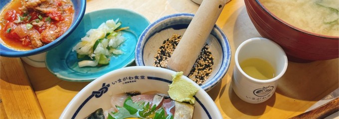 いまがわ食堂