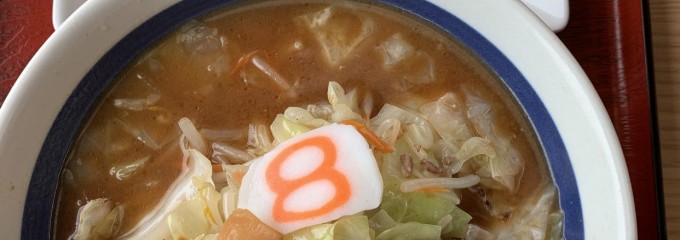 8番ラーメン 里庄店