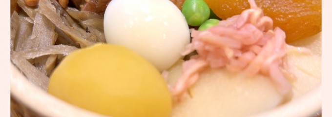 峠の釜めし おぎのや 横川本店（駅前）