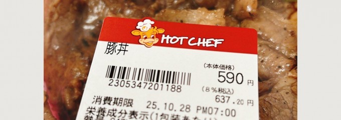 セイコーマート 草加マルエー店