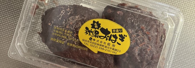 主婦の店 さいち