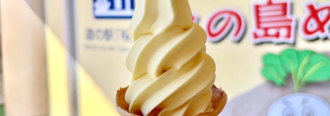 道の駅 桜島 火の島 めぐみ館