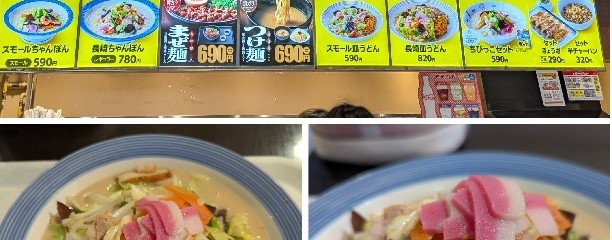 リンガーハット イオンモール天童店