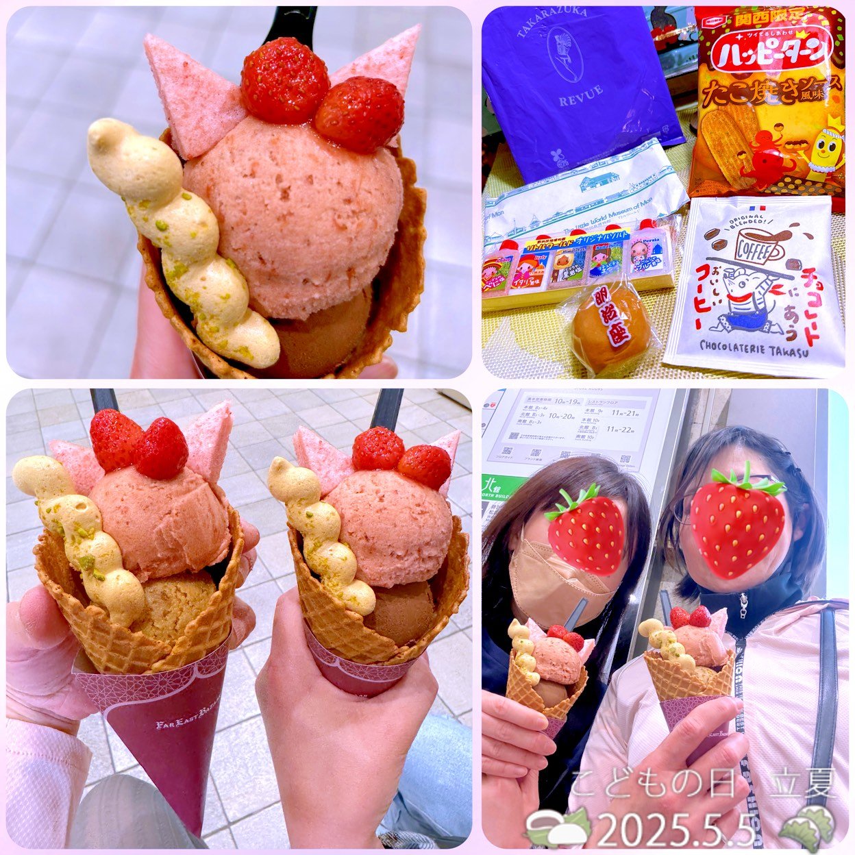 ビール🍻を4杯呑んだ後の〆も恒例🍨
🍓完熟いちごのシャルバート+フィグ
𖦞完熟いちごのコンポート
𖦞花蜜メレンゲクッキー
𖦞完熟いちごのマシュマロ
+更に追加料金で古代小麦のコーン🍦にしました❣️
見本の写真🍓1粒だったけど小粒だからか2個ついてて、しかもキティちゃんみたいな盛り付けにしてくれた可愛い(∩´∀`∩)💕
味は間違いなく美味しい✨️やっぱりここのアイス好き🥰
GWほぼ引きこもりな私への陣中見舞い❓で相棒からお出かけのお土産頂きました🎶