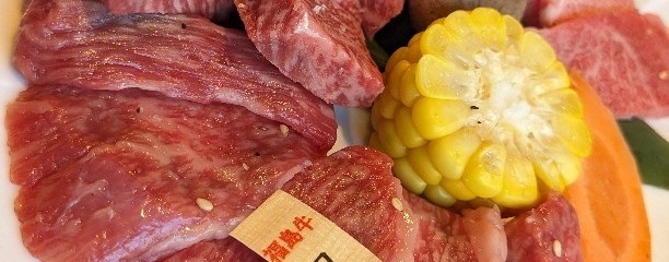 福島牛焼肉牛豊