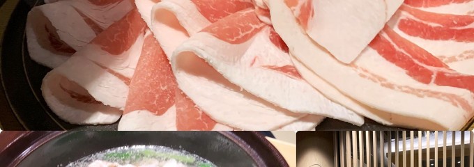 たくよし あぐー豚と島野菜しゃぶしゃぶ
