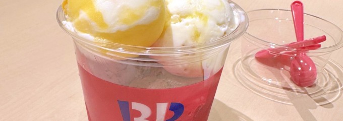 サーティワンアイスクリーム カメイドクロック店