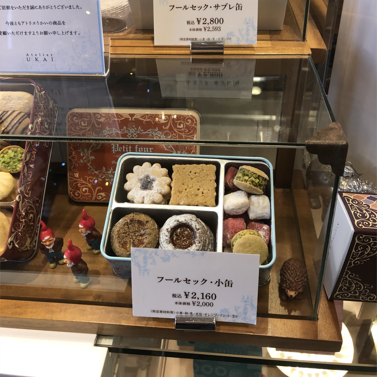 アトリエうかい たまプラーザ たまプラーザ駅 ケーキ ドーナツ