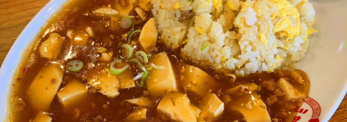 ラーメン黄金 藤沢二号店 藤沢店