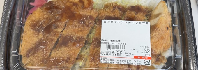 ラ・ムー 米子西店