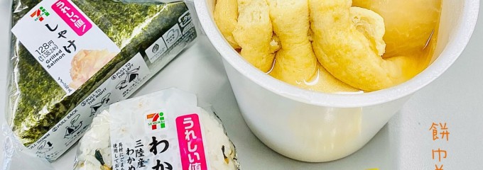 セブン-イレブン 西五反田１丁目店