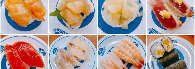 くら寿司 平塚見附店