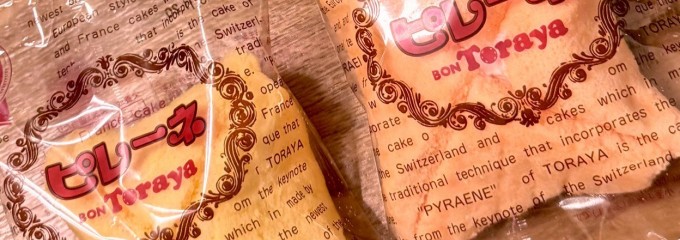 ボンとらや きたやま店