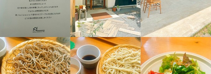 傍/KATAWARA