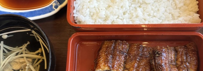 博多名代 吉塚うなぎ屋本店