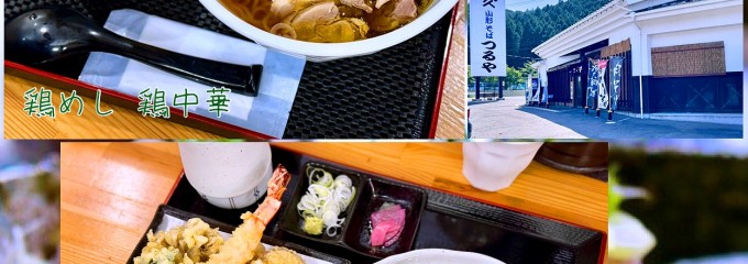 山形そば つるや