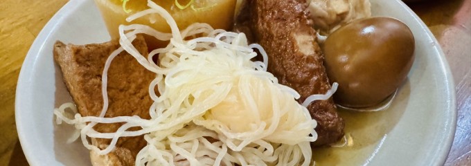 おでんと串カツ姫路のお店