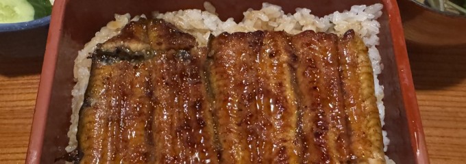 うなぎ 魚庄 本店