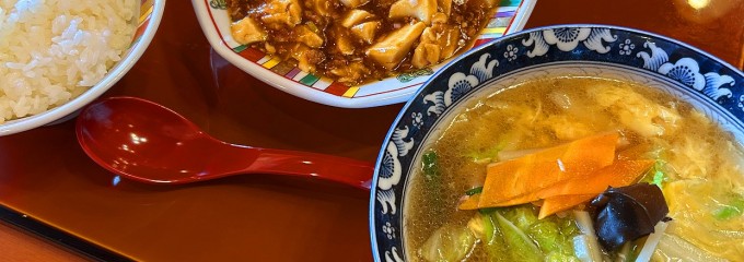 チャイナハウスすけろく 星原店