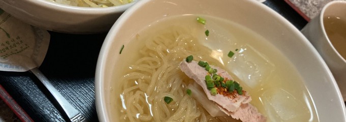 元祖 平嬢冷麺屋 久保町店