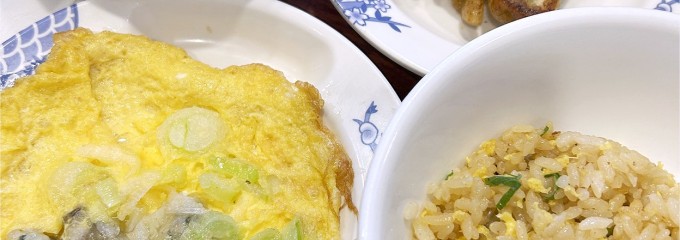 バーミヤン 伊丹鴻池店