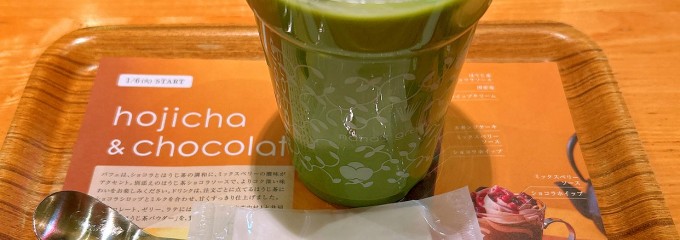 ナナズ グリーンティー ルミネ北千住店