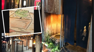 本湖月 心斎橋 なんば 近鉄日本橋 懐石 割烹