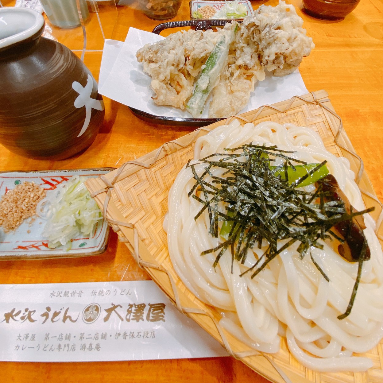 大澤 屋 第 二 店舗