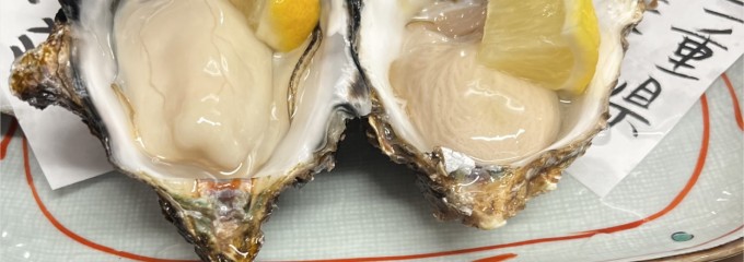 オイスターバー 築地三代