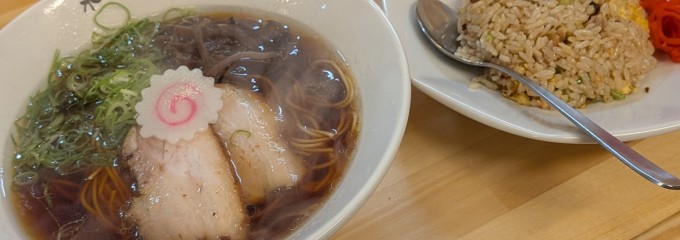 中華そば 炒飯 水川食堂