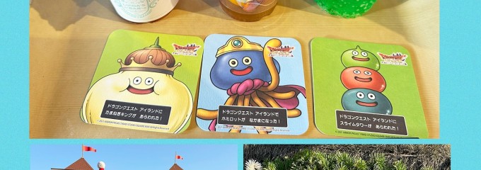 ニジゲンノモリ ドラゴンクエストアイランド