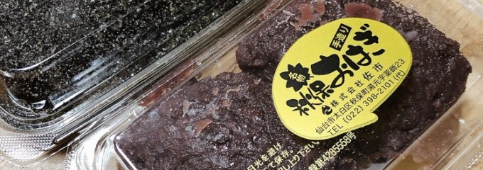 主婦の店 さいち