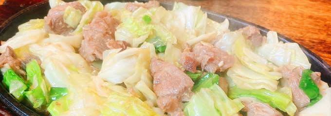 びっくり亭 本家 本店