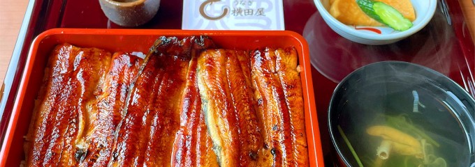 横田屋
