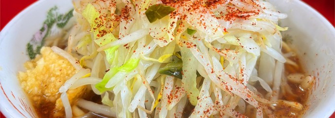 ラーメン二郎 越谷店