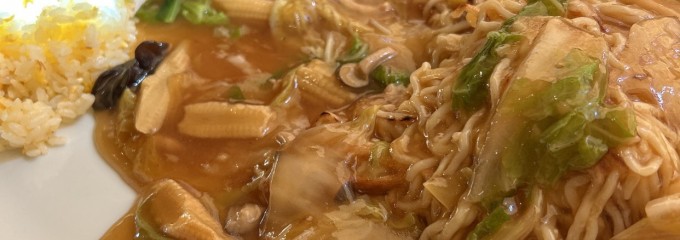 中華料理　パンダ