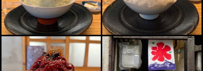 中町氷菓店 吉祥寺果実と氷